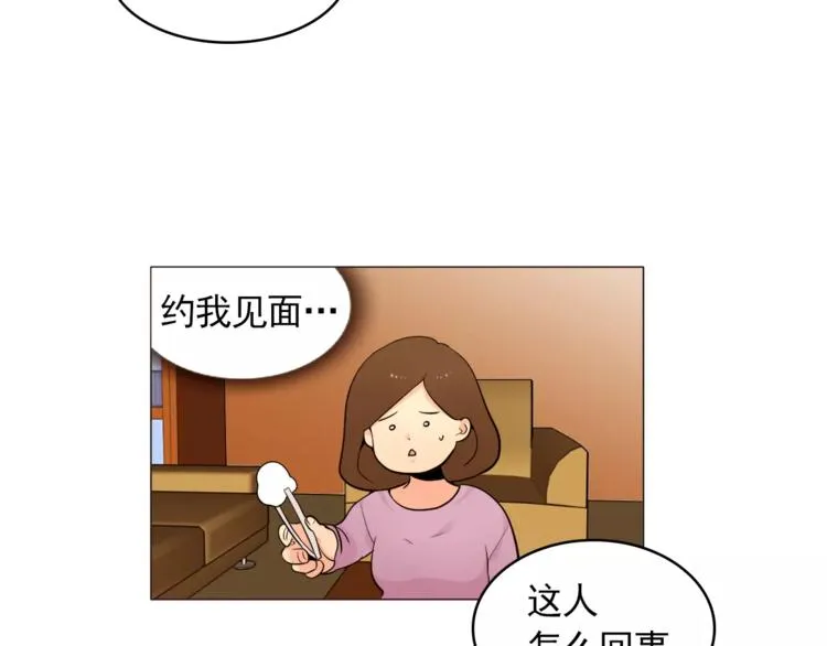 第15话 这算是因祸得福吗？ 第81页