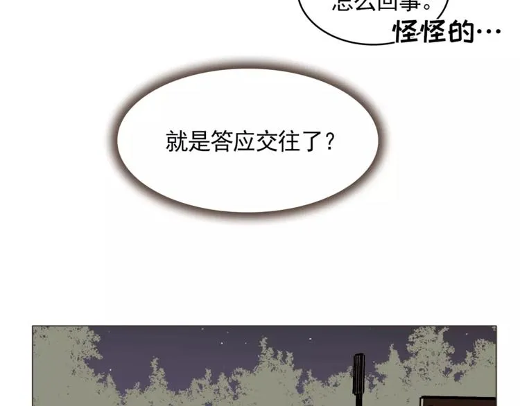 第15话 这算是因祸得福吗？ 第82页