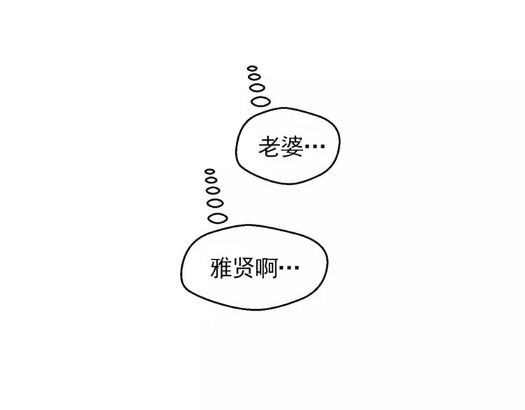 第15话 这算是因祸得福吗？ 第90页