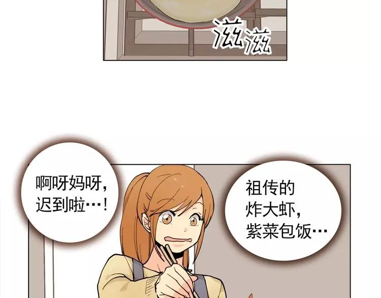 第13话 旅行开始 第2页