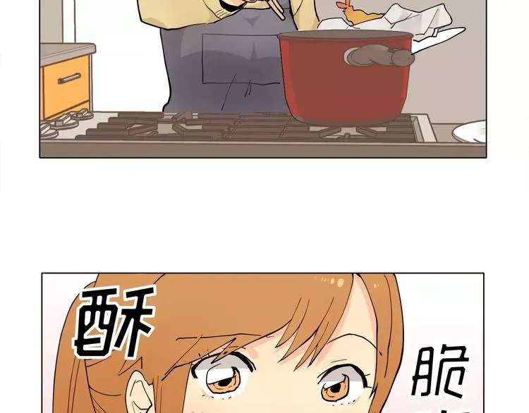 第13话 旅行开始 第3页