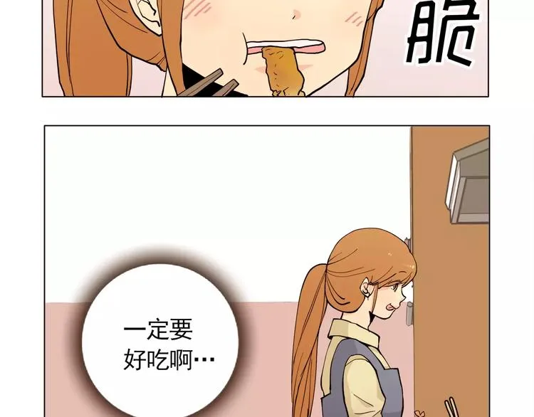 第13话 旅行开始 第4页
