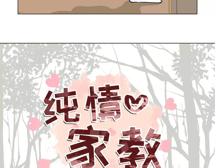 第13话 旅行开始 第6页