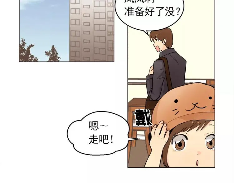 第13话 旅行开始 第10页