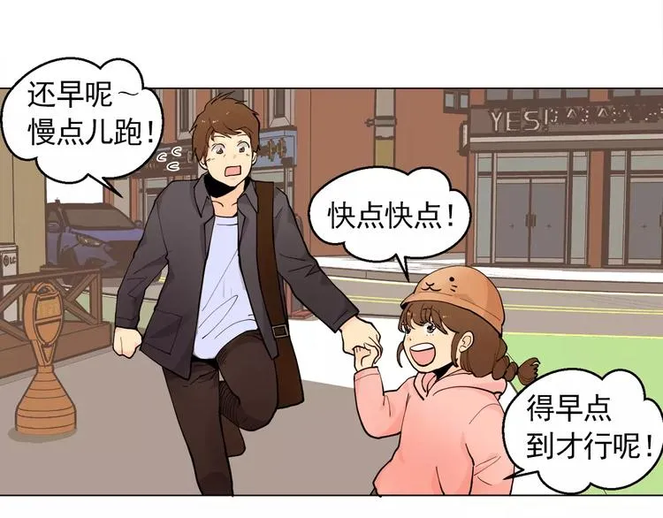 第13话 旅行开始 第11页