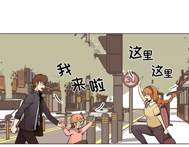 第13话 旅行开始 第12页