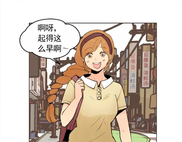 第13话 旅行开始 第14页