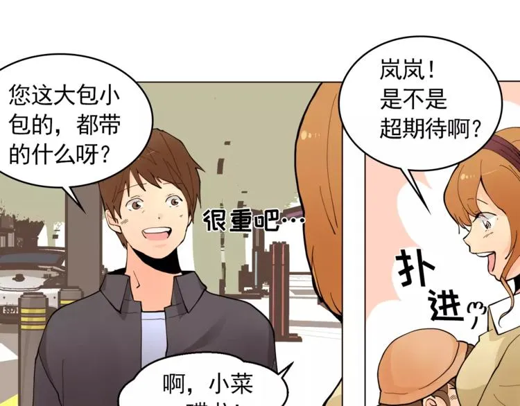 第13话 旅行开始 第16页