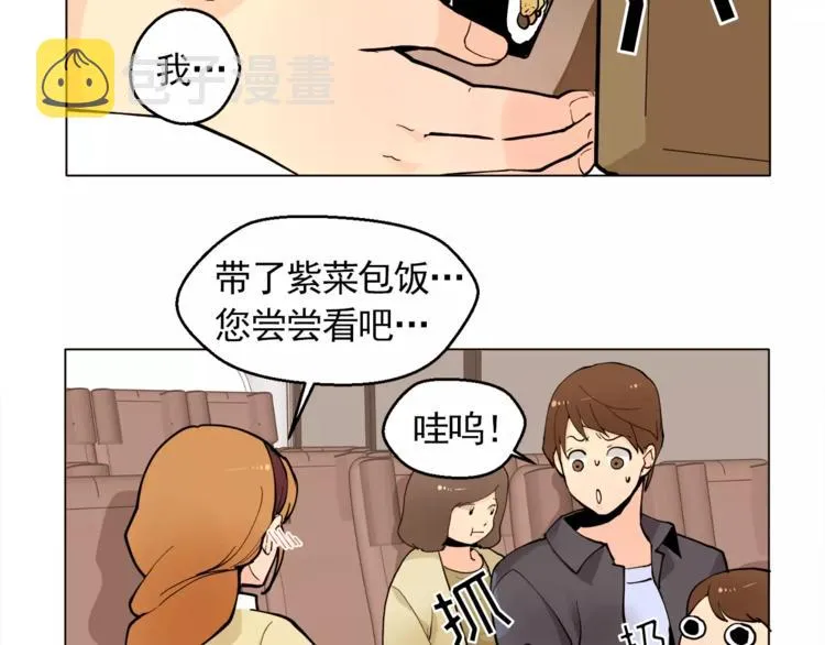 第13话 旅行开始 第21页