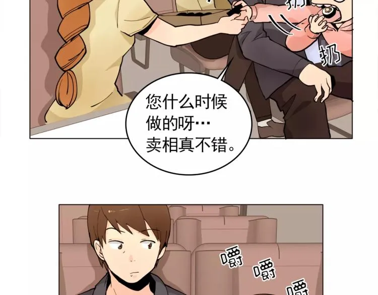 第13话 旅行开始 第22页
