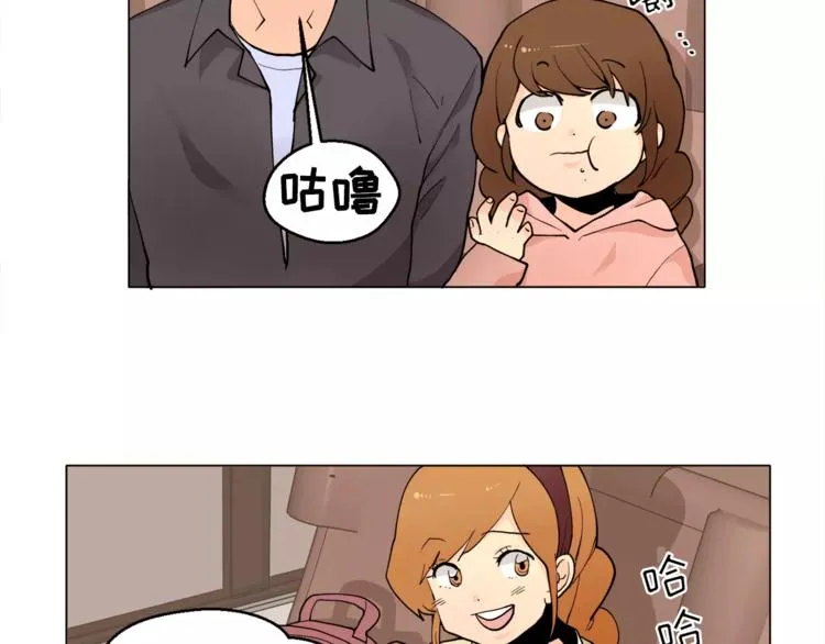 第13话 旅行开始 第23页