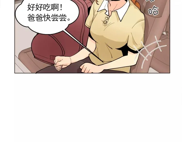 第13话 旅行开始 第24页