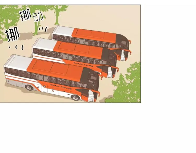 第13话 旅行开始 第28页