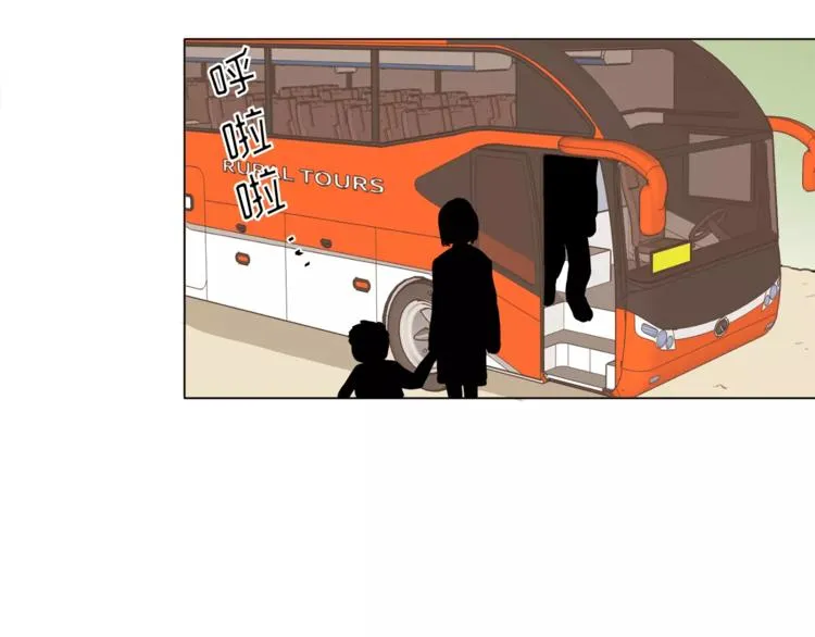 第13话 旅行开始 第29页