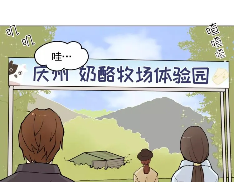 第13话 旅行开始 第30页