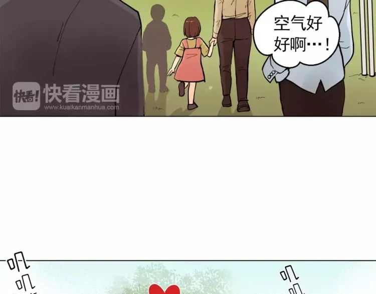第13话 旅行开始 第31页