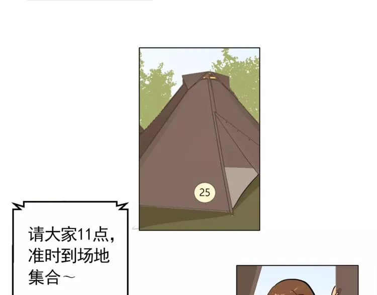 第13话 旅行开始 第34页