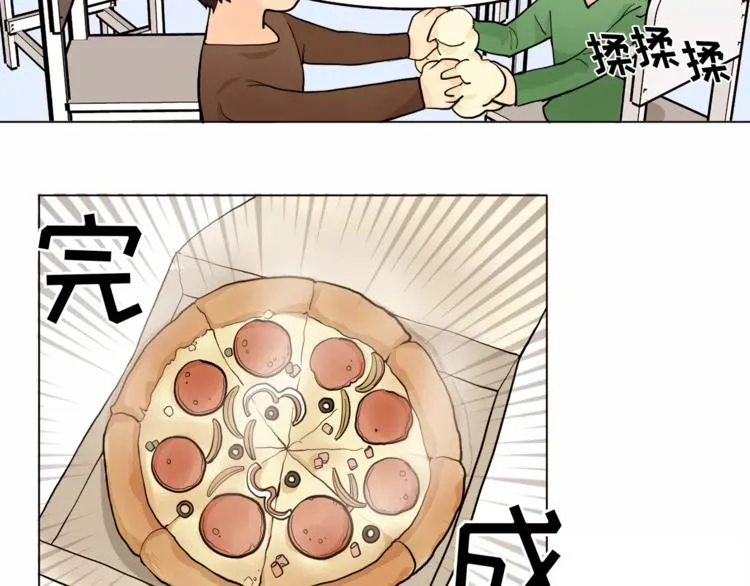 第13话 旅行开始 第39页