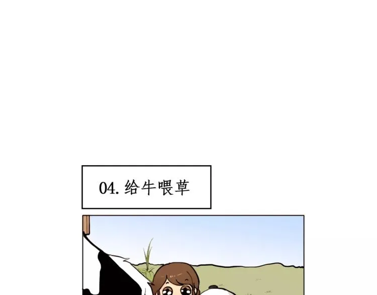 第13话 旅行开始 第42页