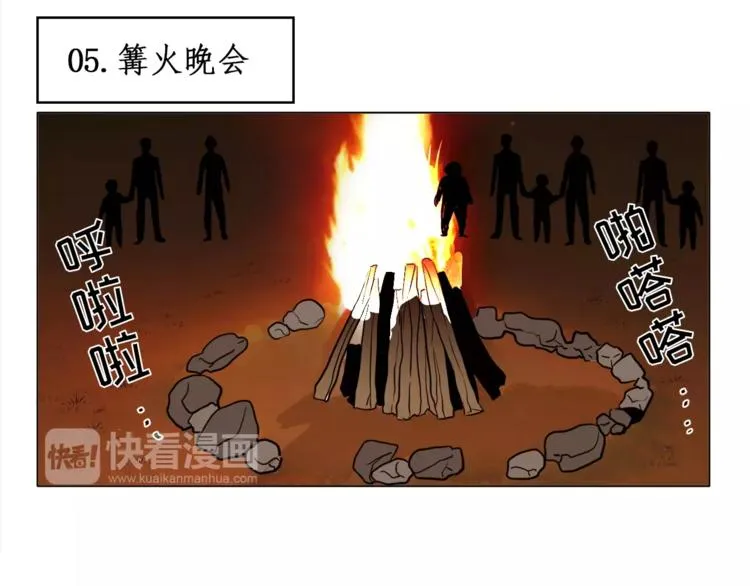 第13话 旅行开始 第44页