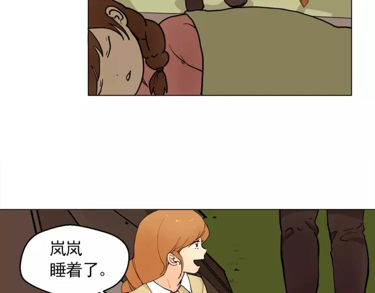第13话 旅行开始 第47页