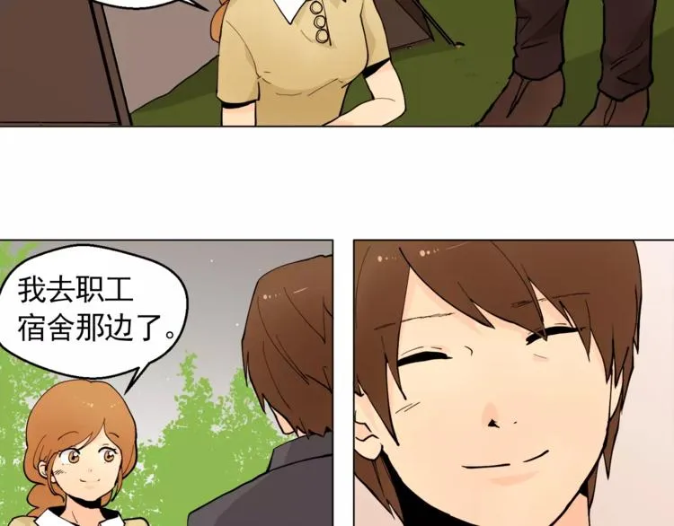 第13话 旅行开始 第48页