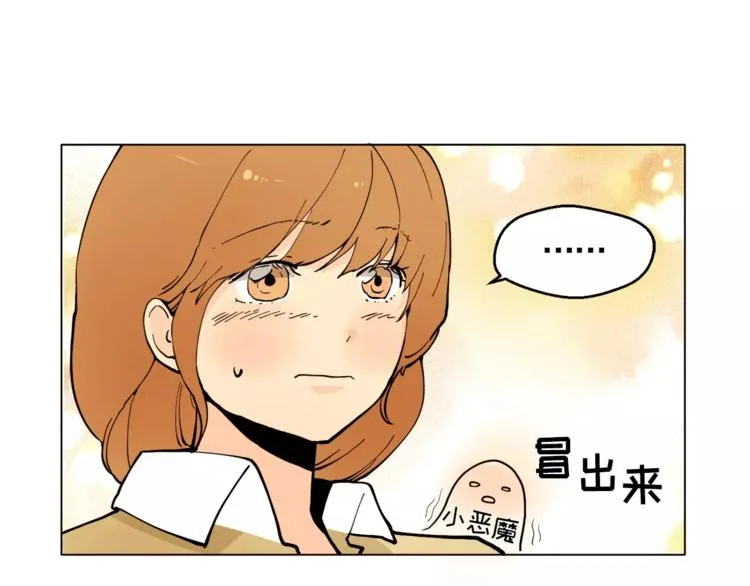 第13话 旅行开始 第50页