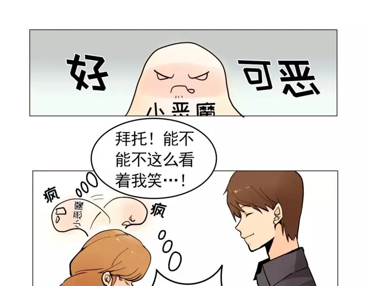 第13话 旅行开始 第51页