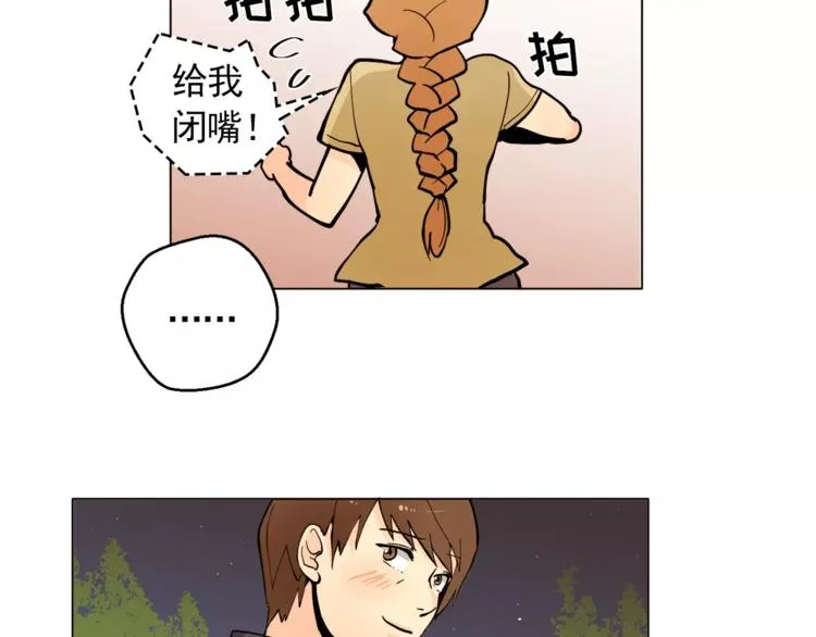 第13话 旅行开始 第54页