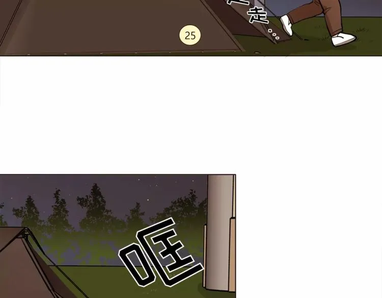 第13话 旅行开始 第60页