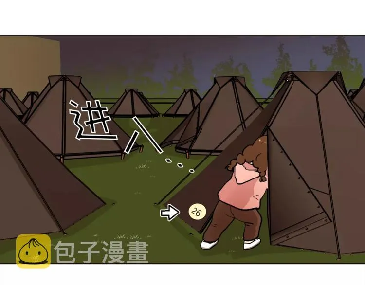 第13话 旅行开始 第63页