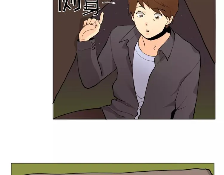 第13话 旅行开始 第66页