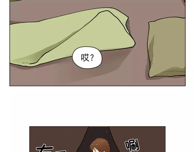 第13话 旅行开始 第67页