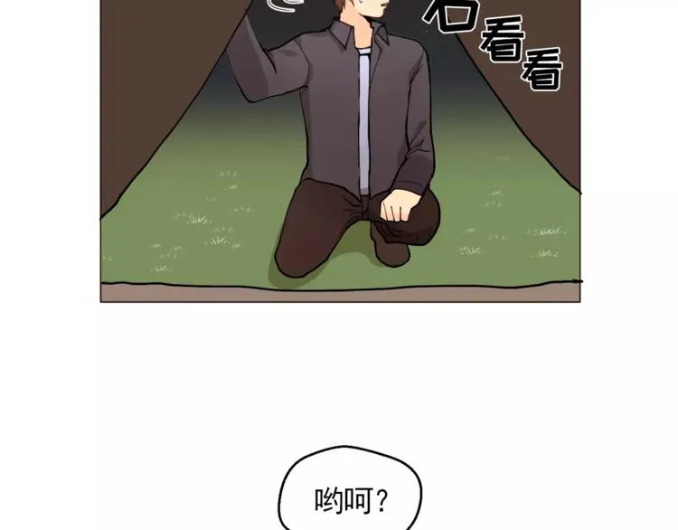 第13话 旅行开始 第69页