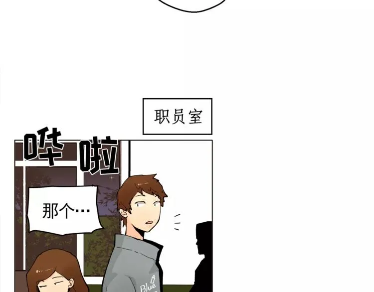 第13话 旅行开始 第70页