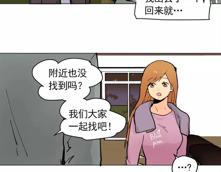第13话 旅行开始 第72页
