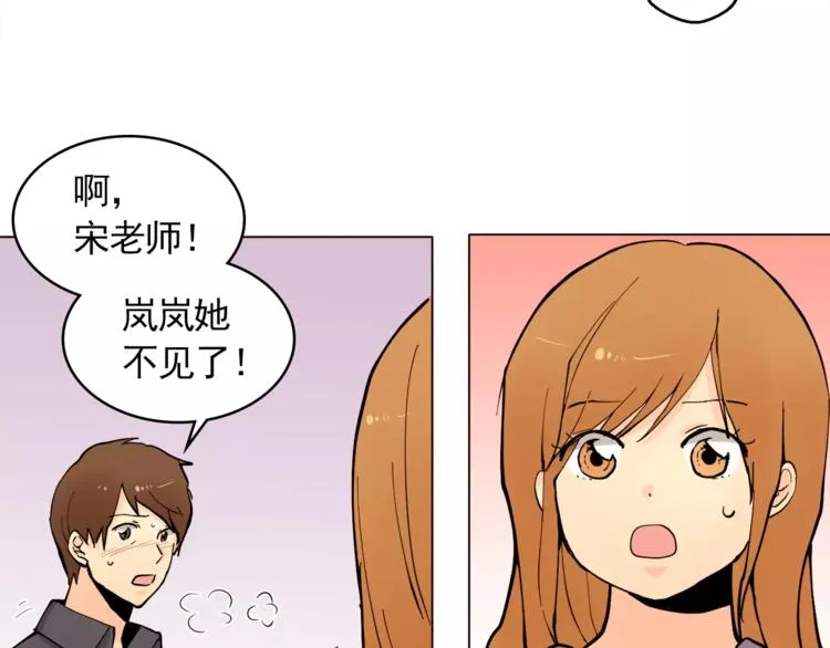 第13话 旅行开始 第73页
