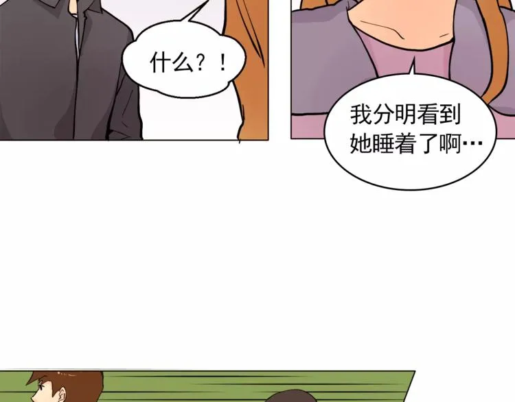 第13话 旅行开始 第74页