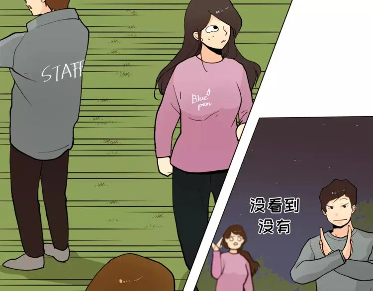第13话 旅行开始 第75页