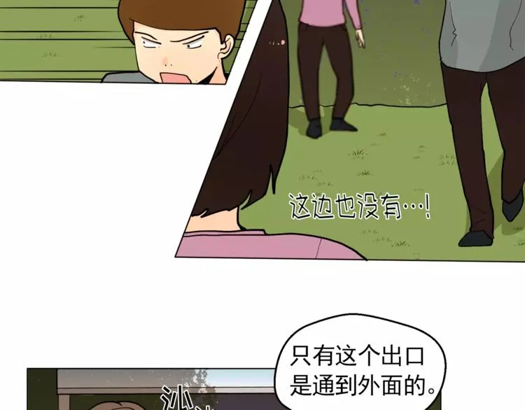 第13话 旅行开始 第76页