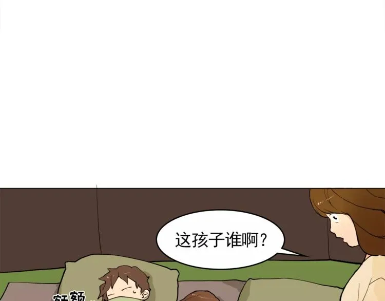第13话 旅行开始 第83页