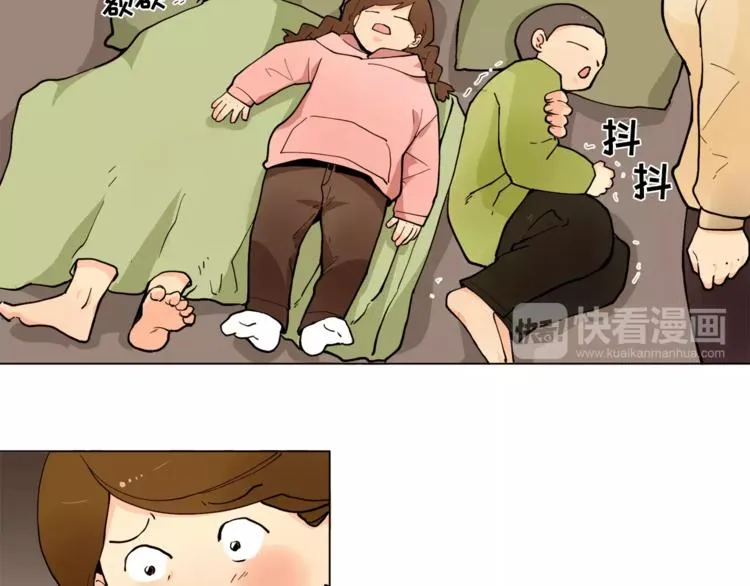 第13话 旅行开始 第84页