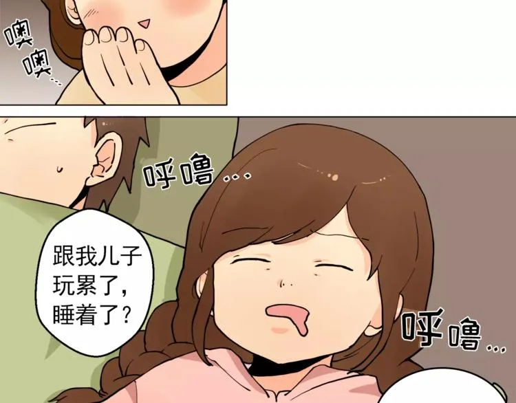 第13话 旅行开始 第85页