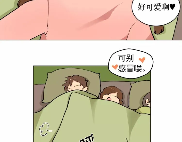 第13话 旅行开始 第86页