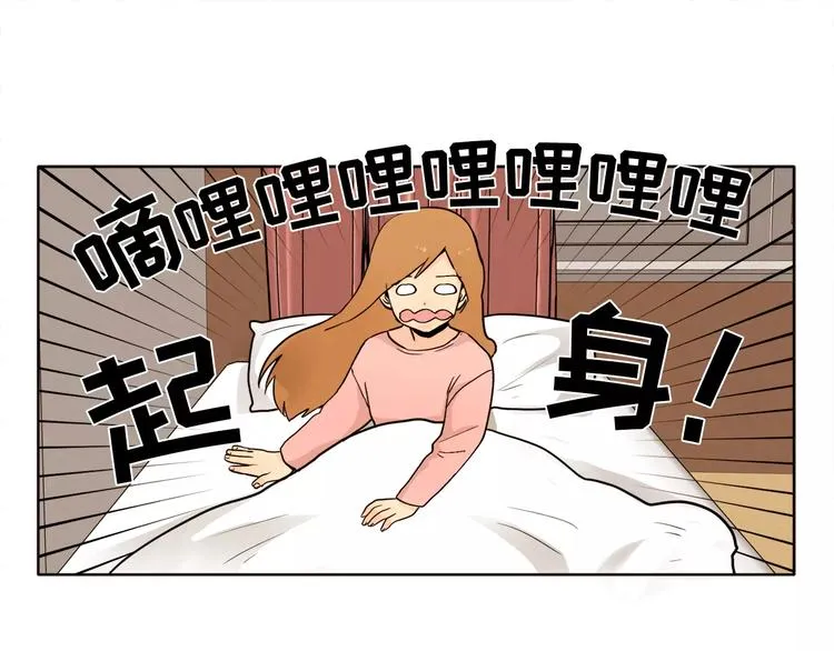 第12话 我的答复是…… 第13页