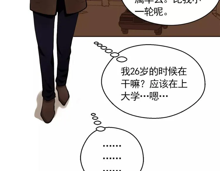 第12话 我的答复是…… 第67页