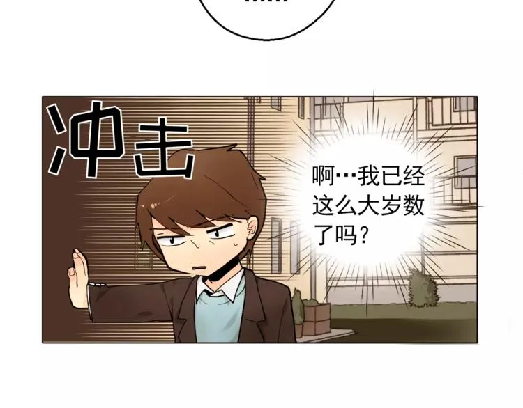 第12话 我的答复是…… 第68页