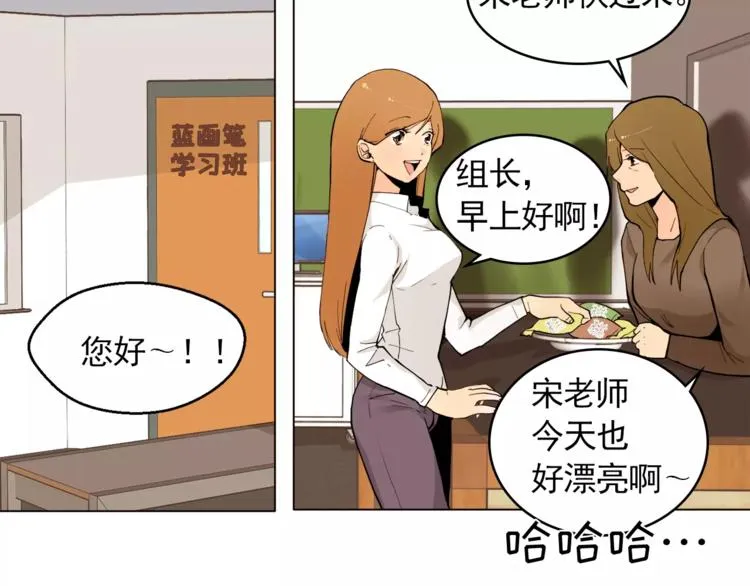 第12话 我的答复是…… 第73页
