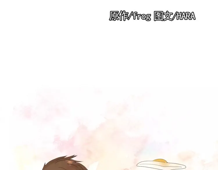 第1话 新老师驾到！ 第16页