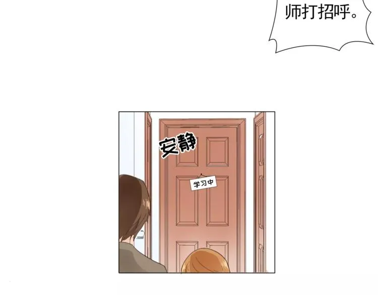 第1话 新老师驾到！ 第48页